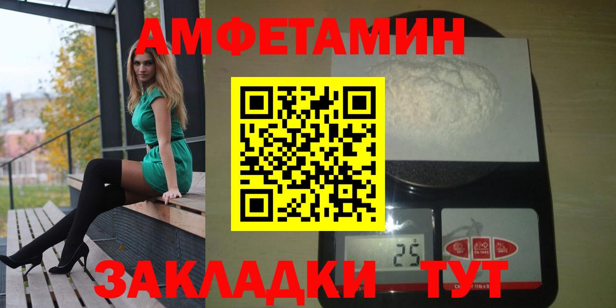 АМФЕТАМИН  Вход с VPN  Приморско-Ахтарск  АМФЕТАМИН 97% 
