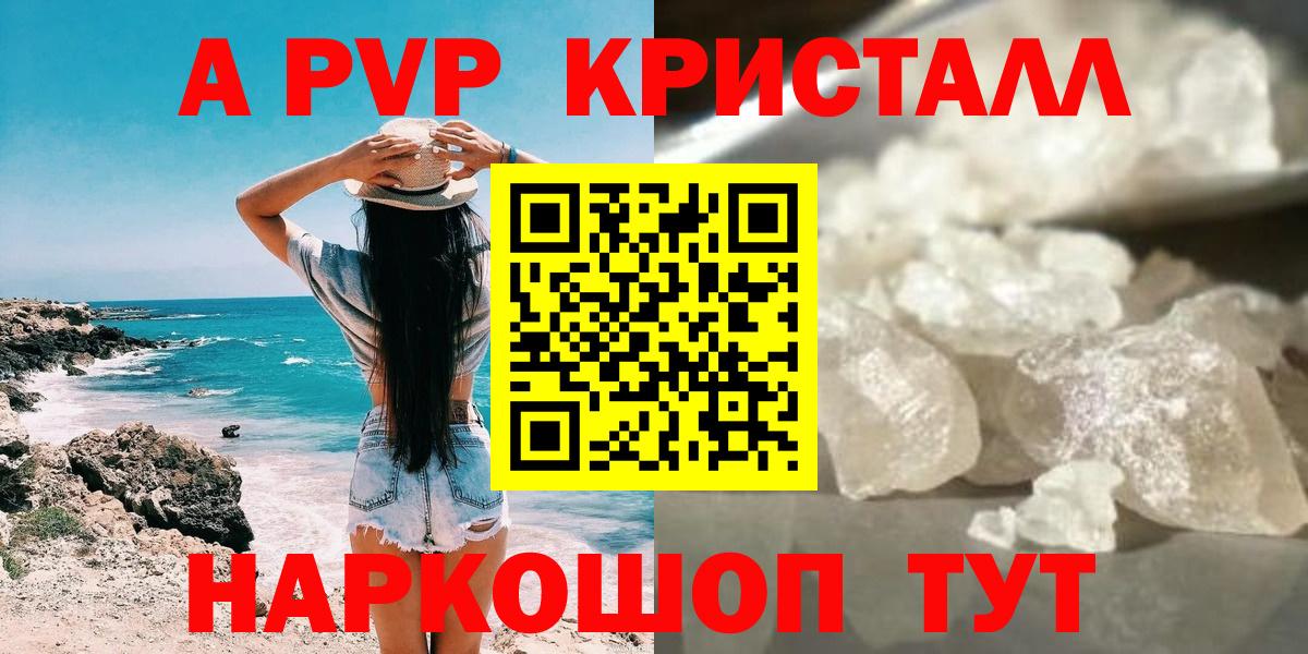 Alfa_PVP VHQ Приморско-Ахтарск