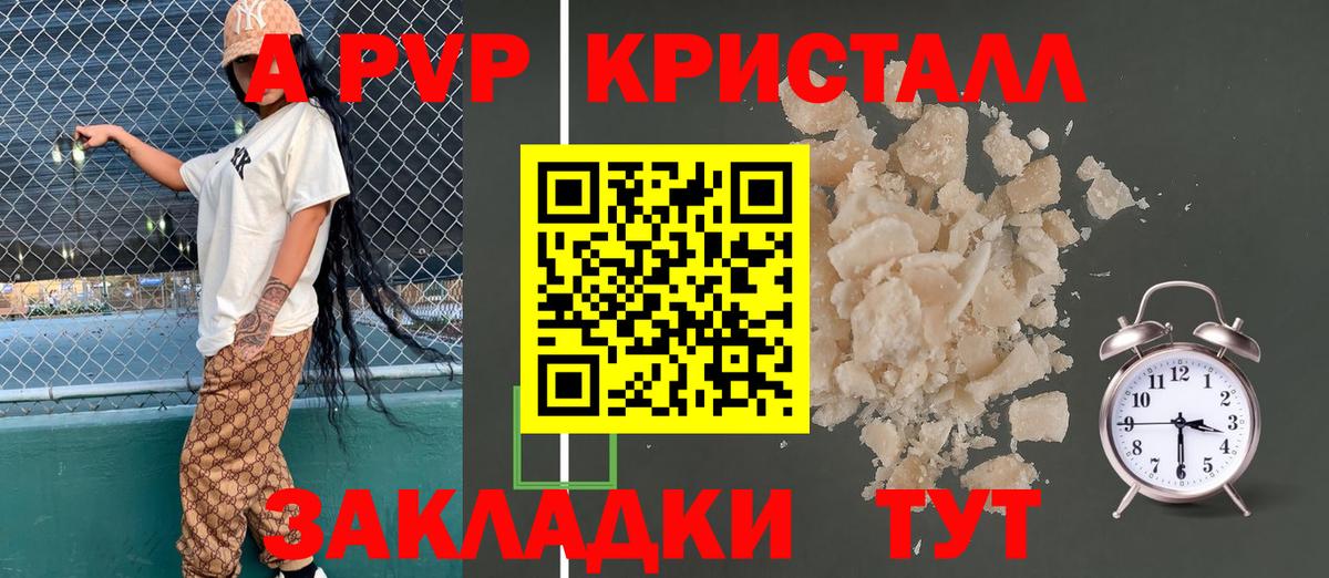 купить наркотик  Альфа ПВП Соль  Alpha-PVP  Приморско-Ахтарск  Вход с VPN  Альфа ПВП кристаллы 