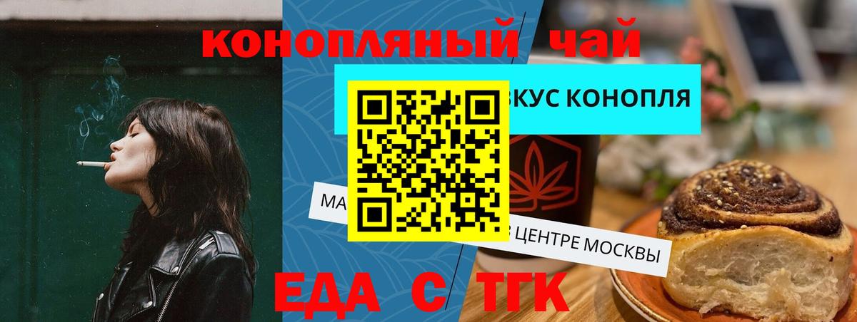 Печенье с ТГК марихуана Приморско-Ахтарск