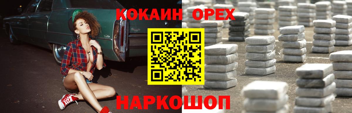 COCAIN  COCAIN 99%  Вход с VPN  Приморско-Ахтарск  КОКАИН 97% 