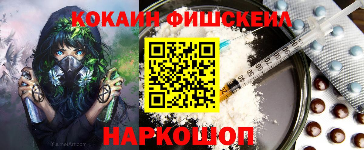 Cocaine Колумбийский Приморско-Ахтарск
