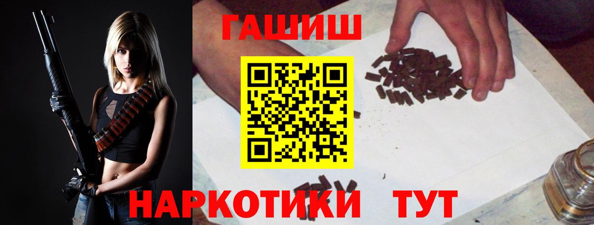 ГАШИШ  ГАШИШ Cannabis  сколько стоит  Вход с VPN  ГАШИШ 40% ТГК  Приморско-Ахтарск 