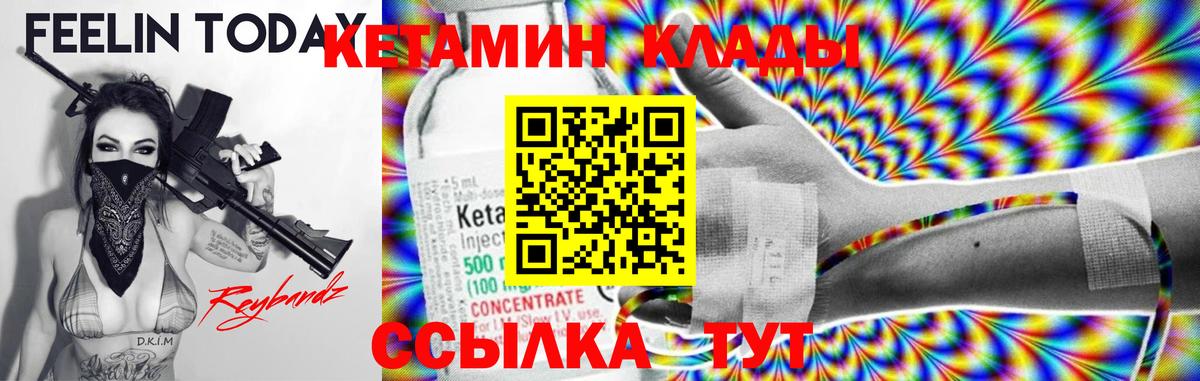 Приморско-Ахтарск  КЕТАМИН ketamine  Кетамин ketamine  Вход с VPN 