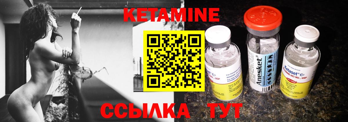 Кетамин VHQ Приморско-Ахтарск