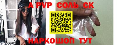 MDMA Ставрополь