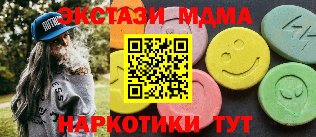 Приморско-Ахтарск  МДМА VHQ  MDMA молли  МДМА  Вход с VPN 