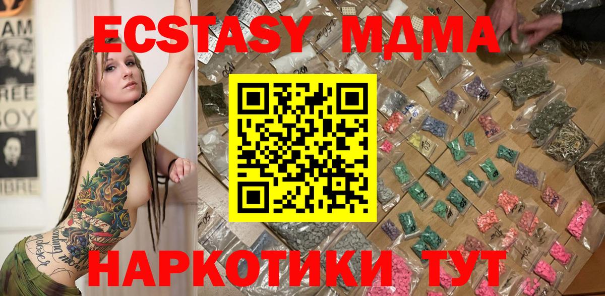 МДМА кристаллы Приморско-Ахтарск