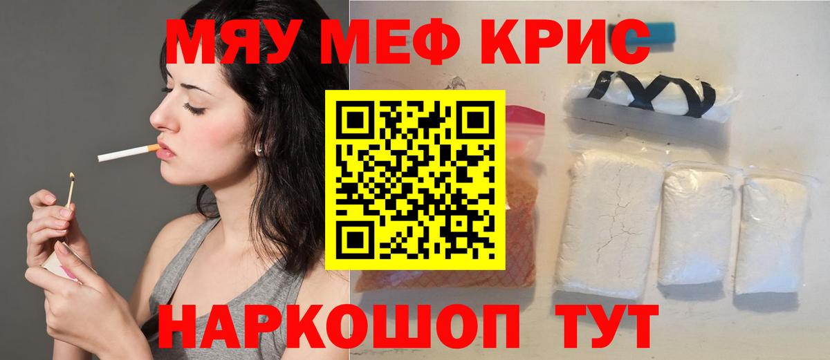 МЕФ кристаллы Приморско-Ахтарск