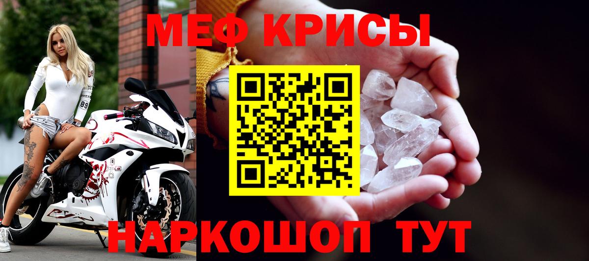 МЕФ  Вход с VPN  МЕФ  Приморско-Ахтарск  МЯУ-МЯУ мука  Меф мука 