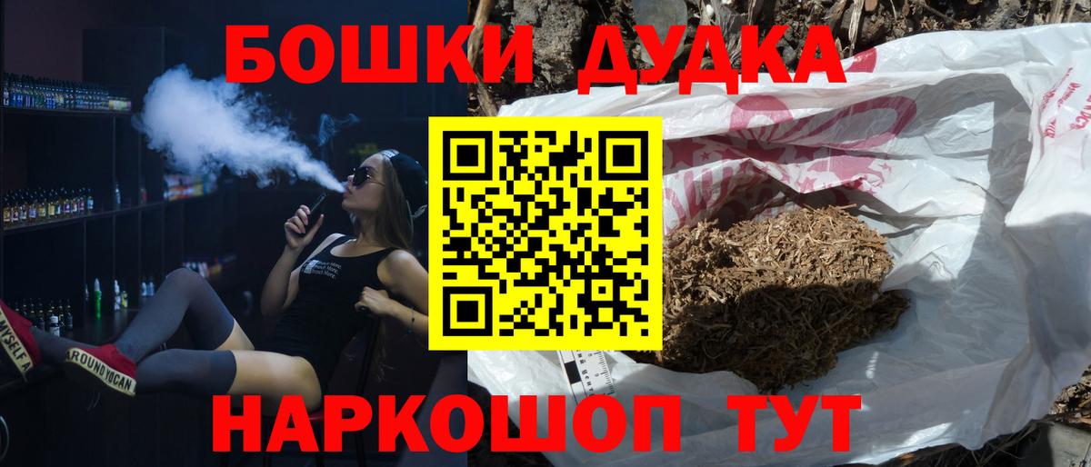 Бошки Шишки VHQ Приморско-Ахтарск